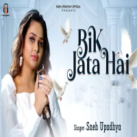 Bik Jata Hai (Single)