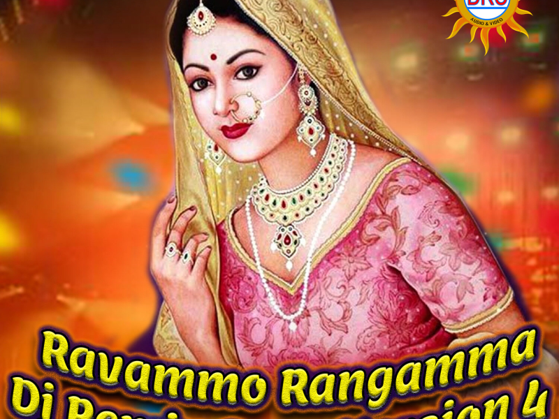 Ravammo Rangamma (Dj Remix Song Version 4) (Single)