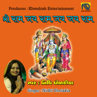 Shree Ram Jay Ram Jay Jay Ram-Morning Chants (Single)