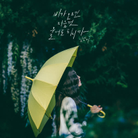You can cry when it rains (Single)
