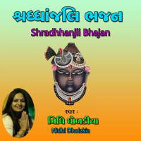 Shradhhanjli Bhajan Pt. 1 (Single)