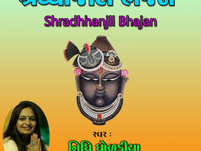 Shradhhanjli Bhajan Pt. 1 (Single)