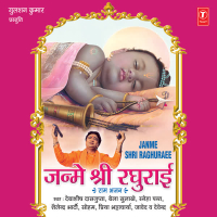 Janme Shri Raghurai