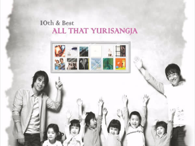 All That Yurisangja
