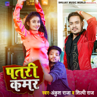 Patri Kamar (Single)