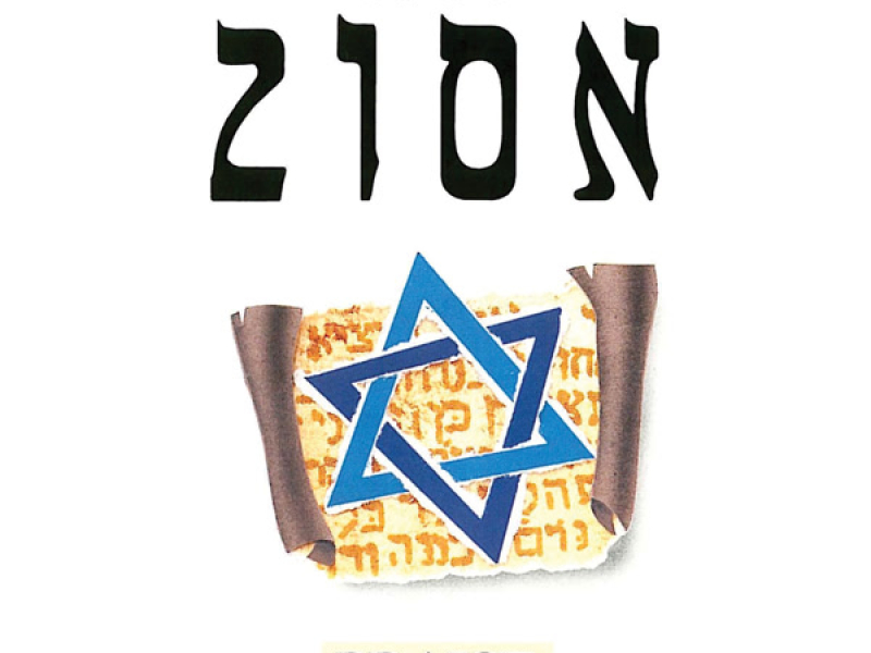 Up to Zion (Split Trax)