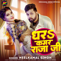 Dhara Kamar Raja Ji (Single)