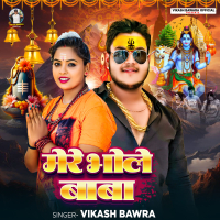 Mere Bhole Baba (Single)