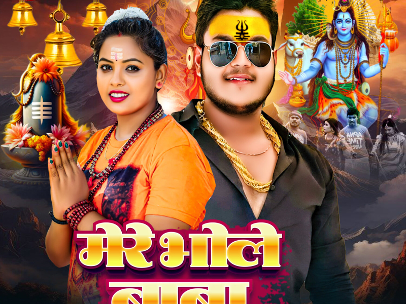 Mere Bhole Baba (Single)
