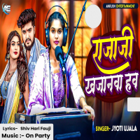 Rajaji Khajanwa Hawa (Single)