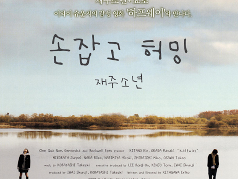 손잡고 허밍 (Single)