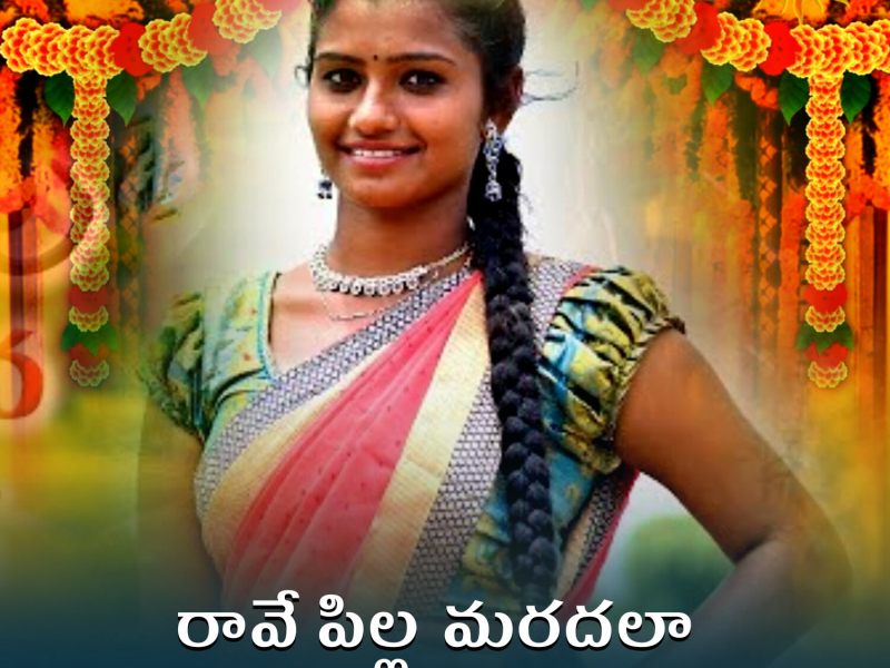 Rave Pilla Mardala Na Pilla Nagulo (Single)