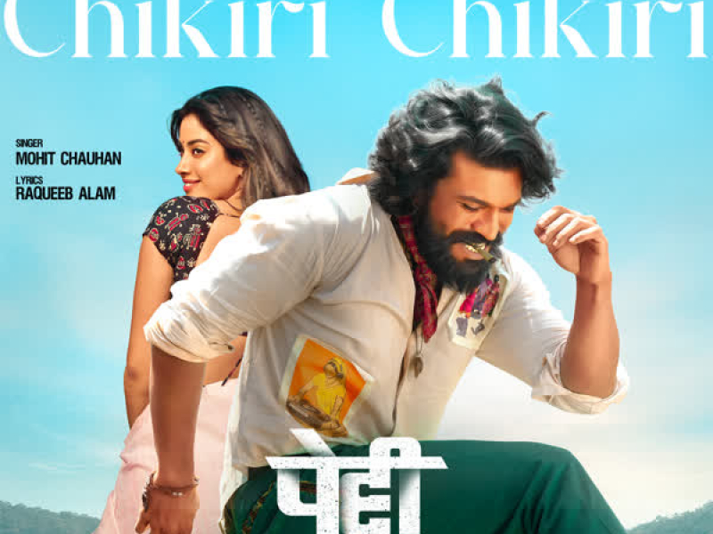 Chikiri Chikiri (From 