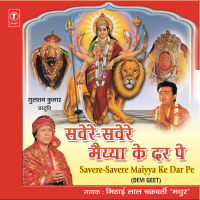 Savere Savere Maiyaa Ke Dar Pe