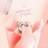 I can't love (Single)