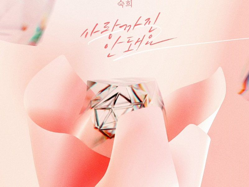 I can't love (Single)