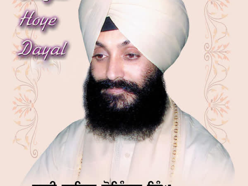 Satgur Hoye Dayal Vol-6