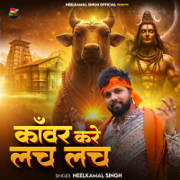 Kanwar Kare Lach Lach (Single)