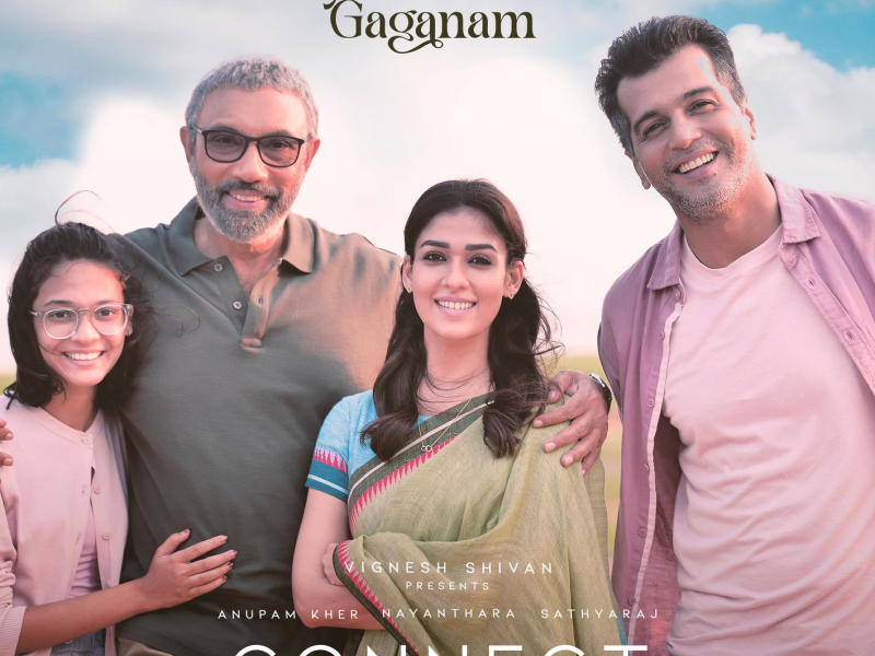 Nay Geesina Gaganam (From 