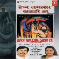 Dekh Tamasha Lakdi Ka