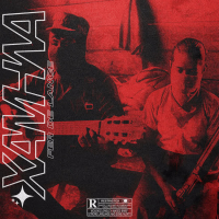 XAMHLA (Single)