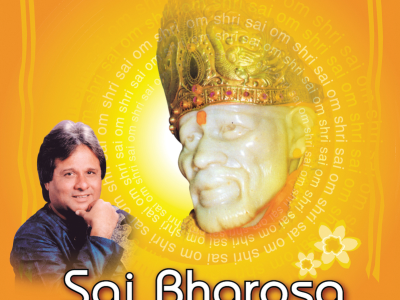 Sai Bharosa