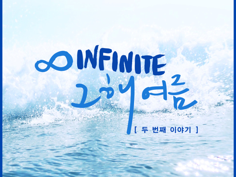 That Summer (Second Story) (Single)