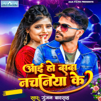 Aai Ho Dada Nachaniya Ke (Single)