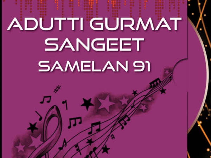 Adutti Gurmat Sangeet Samelan 91 Vol-12