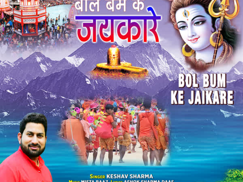 Bol Bum Ke Jaikare (Single)
