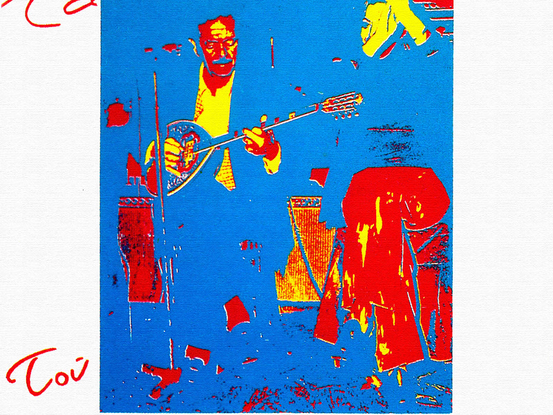 Ta Orea Tou Vassili Tsitsani