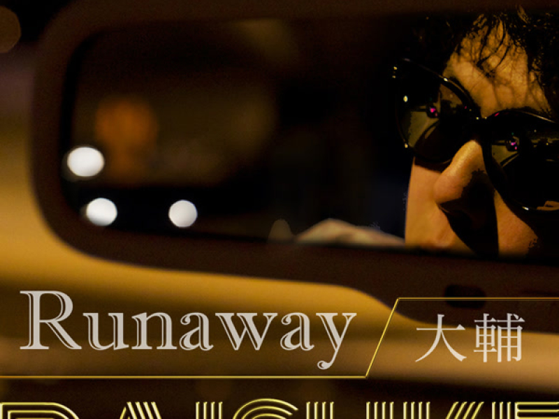 Runaway (Single)