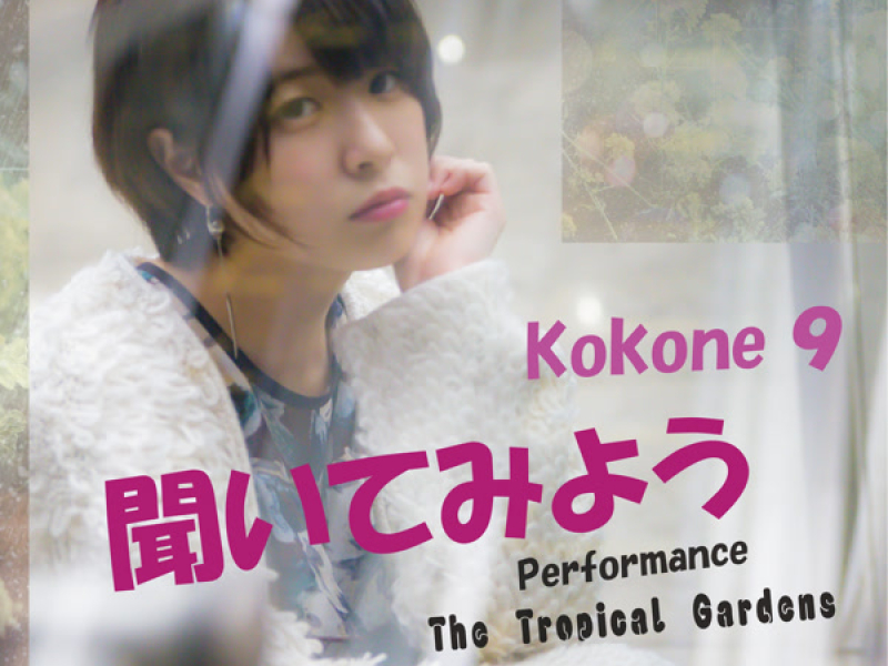 聞いてみよう (Single)