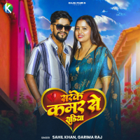 Sarke Kamar Se Sadiya (Single)
