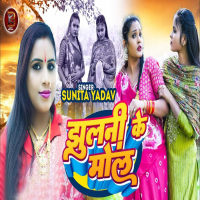 Jhulani Ke Mol (Single)