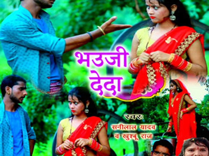 Bhauji Deda (Single)