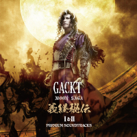 MOON SAGA 義経秘伝 I & II －PREMIUM SOUNDTRACKS－