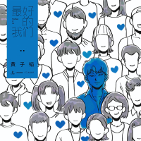 The Best of Us (Single)