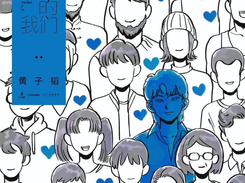 The Best of Us (Single)