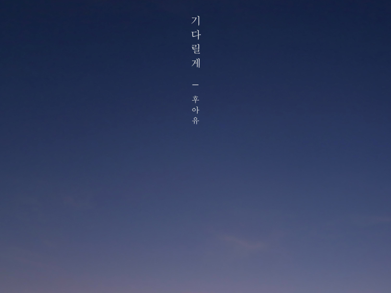 Love Interference 2021 (Original Television Soundtrack), Pt. 22 (Single)