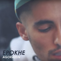 Epokhe (Alternate Take #3) (Single)