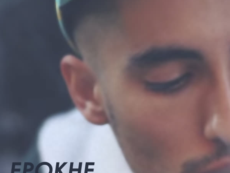 Epokhe (Alternate Take #3) (Single)