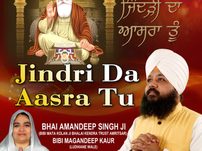 Jindri Da Aasra Tu (Single)