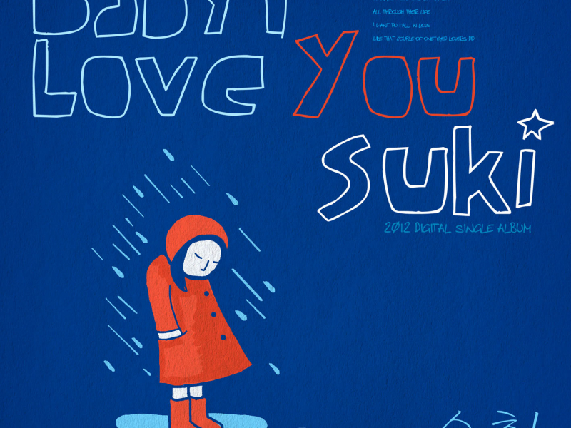 Baby I Love You (EP)
