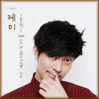 Chemistry (feat. Lizzy & ZIZO) (Single)