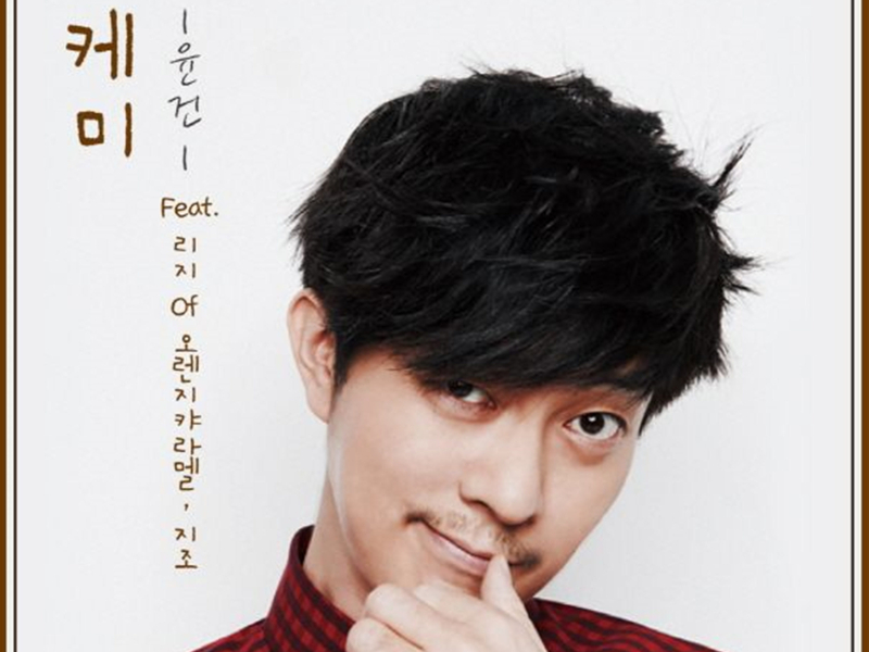 Chemistry (feat. Lizzy & ZIZO) (Single)