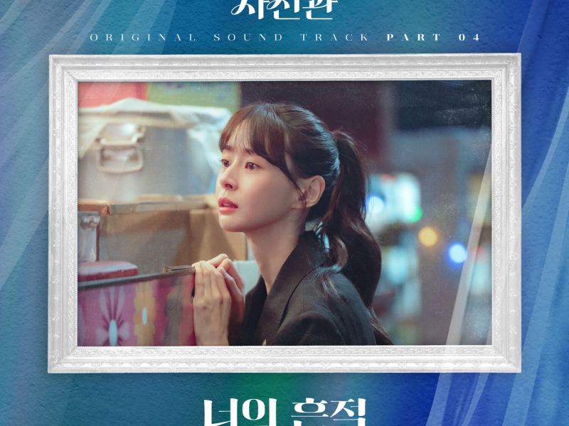 The Midnight Studio, Pt. 4 (Original Soundtrack) (EP)