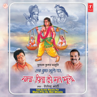 Sab Kuchh Bhulo Par Mata Pita Ko Mat Bhulo (Single)