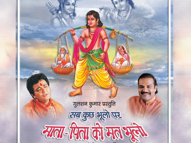 Sab Kuchh Bhulo Par Mata Pita Ko Mat Bhulo (Single)