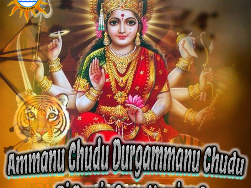 Ammanu Chudu Durgammanu Chudu (Dj Remix Song Version 3) (Single)